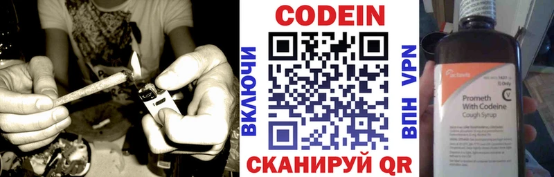 Кодеин напиток Lean (лин)  Сосенский 