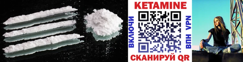 КЕТАМИН VHQ  купить  сайты  Сосенский 