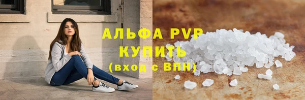 альфа пвп Армянск