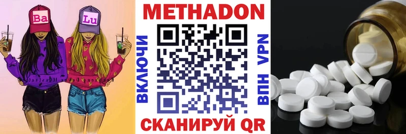 сколько стоит  Сосенский  Метадон VHQ 